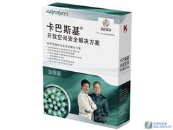 卡巴斯基中小企業(yè)空間安全解決方案 貴陽(yáng)威豪軟件公司提供450至999用戶2年升級(jí)服務(wù)