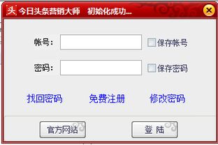 警惕風(fēng)險(xiǎn) 今日頭條營(yíng)銷軟件下載與免費(fèi)版陷阱分析